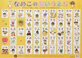 【かぁこ】あいうえおbook 語りかけ絵本 3さいの本 ことば(あいうえお・ABC) (1さいの本&3